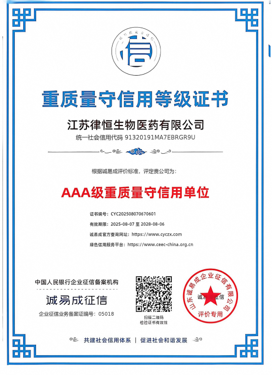 AAA 证书 4