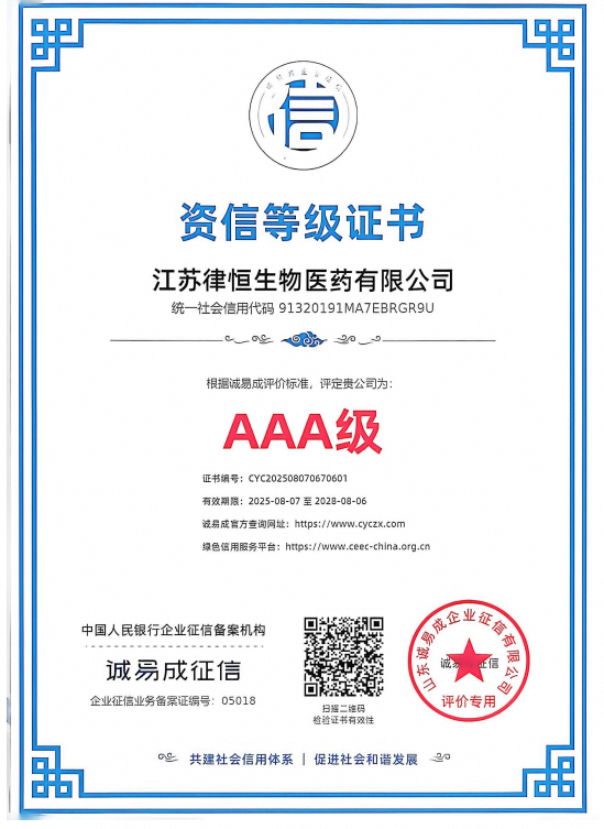 AAA 证书 2