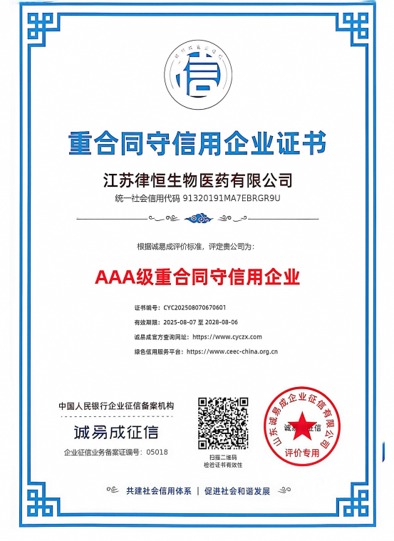 AAA 证书 3